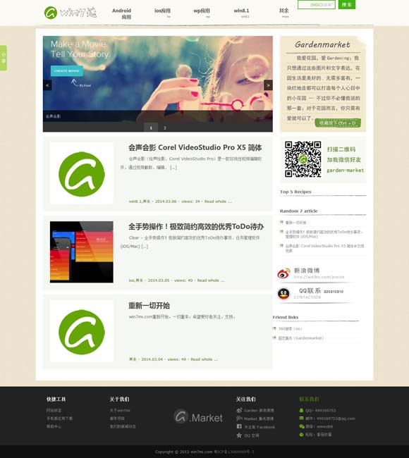 wps框框里面怎么打√快捷键 蒋欣：我在表演上是有野心的